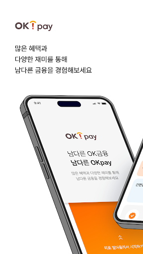 Android application 오케이페이 screenshort