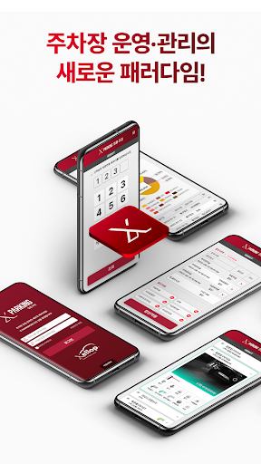 Android application X PARKING 2.0 screenshort