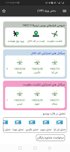 BourseTrainer Screen 3