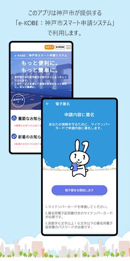 e-KOBE Screen 2