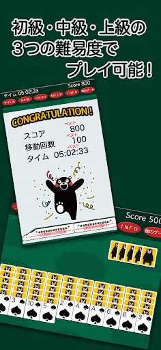 スパイダーソリティア くまモンバージョン - トランプゲーム Screen 3