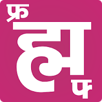 Hindi Typing Shortcut Keys