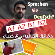 German Minutes with Dia Abdullah A1 A2 B1 B2