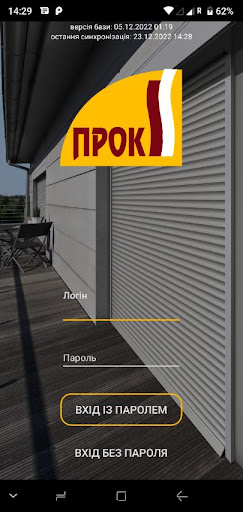 Android application Prok&Guard screenshort
