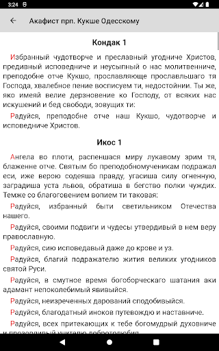 Кукша Одесский