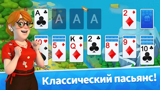 Приложения В Google Play – Пасьянс: Карточные Игры