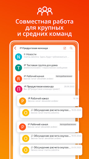 Squadus – командная работа Screen 3