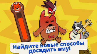 Game screenshot Do Not Disturb 3: игра бобёр apk download