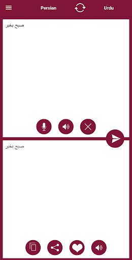Android application Persian - Urdu Translator screenshort