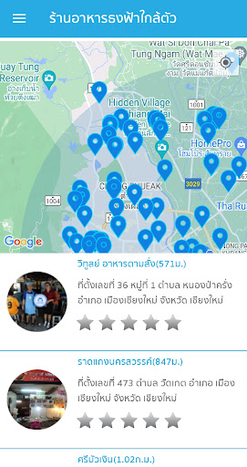 Android application ร้านอาหารธงฟ้า screenshort