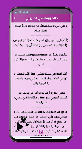 كلام رومانسي لحبيبتي