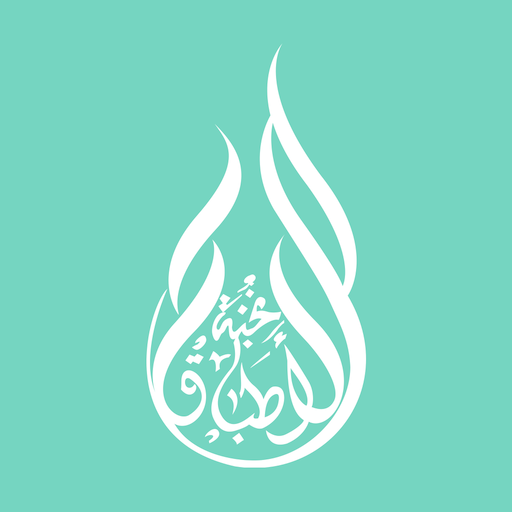 ترجمة كتاب نخبة الاطباق logo