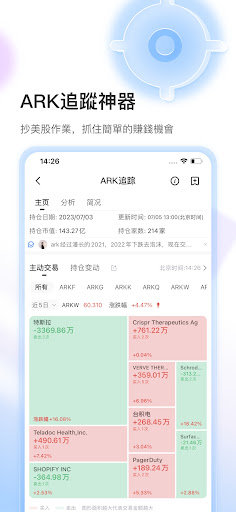捷利交易宝-美股港股交易平台 Screenshot 4 - AppWisp.com