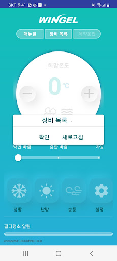 윈젤2 Screen 2