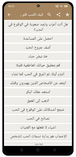 كيف؟ أنت تستحق المعرفة