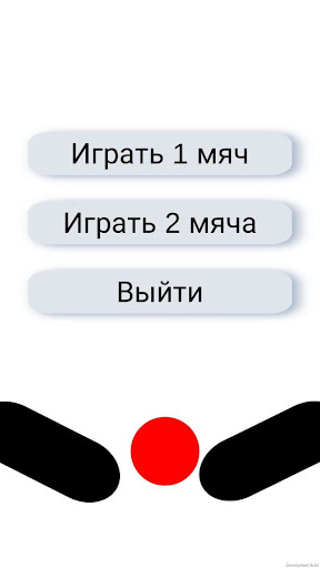 Pinball Screen 2