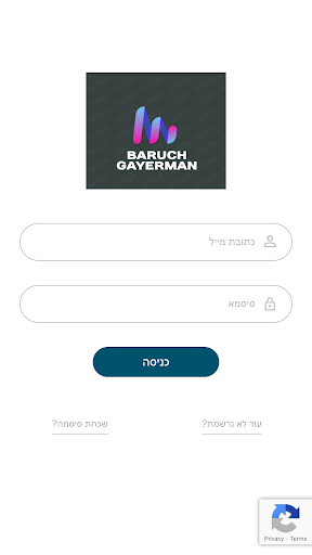 Android application ברוך גיירמן רו"ח screenshort