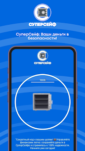 Суперсейф 1