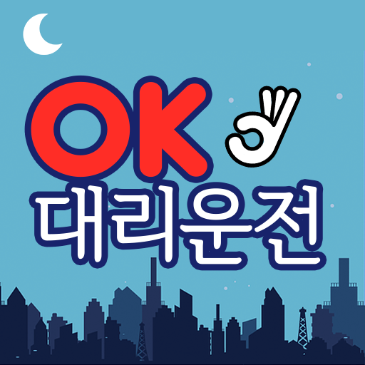 OK대리운전 logo