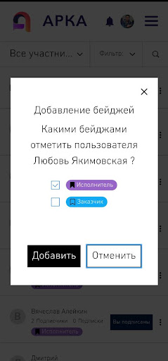 Арка - агрегатор ремонта Screen 3