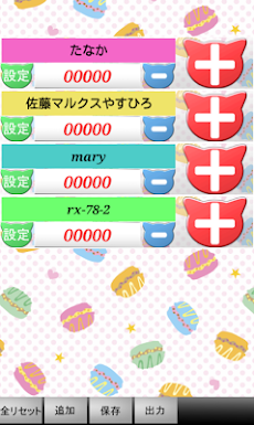 マルチ カウンター Androidアプリ Applion