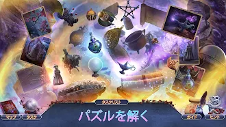 Game screenshot クロスロード3：隠しオブジェクト hack
