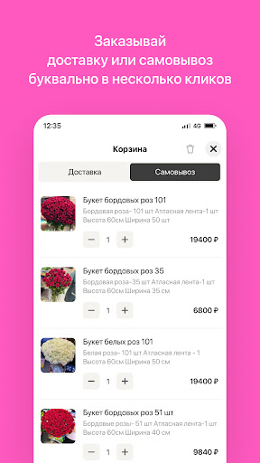 Магия Цветов | Доставка цветов Screen 3