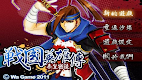 screenshot of Hero of the Warring States