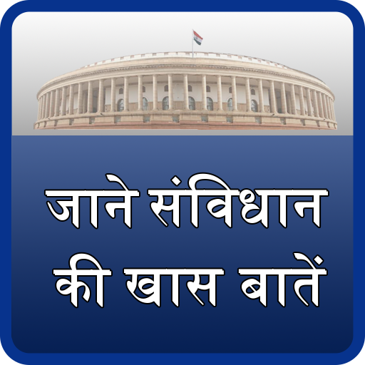 Indian constitution in hindi logo