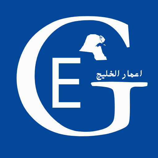 اعمار الخليج