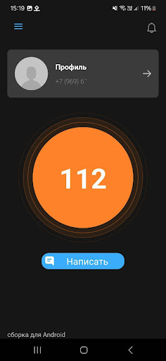 Система 112 Сахалинской обл. Screen 3