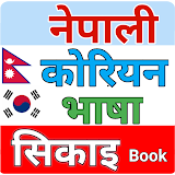 Korean bhasa Learning book icon