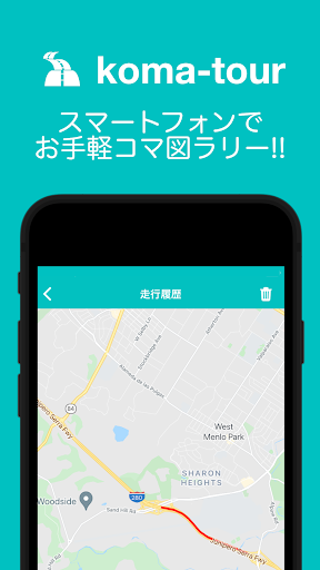 コマツアー（koma-tour） Screen 2