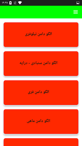 اموزش خیاطی کت دامن متنوع