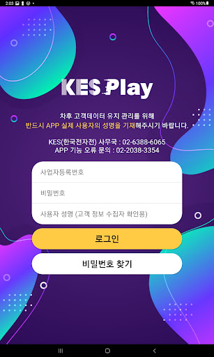 KES Play Screen 2