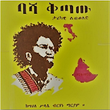 Amharic Fiction - Basha Ketaw - Sample Version icon