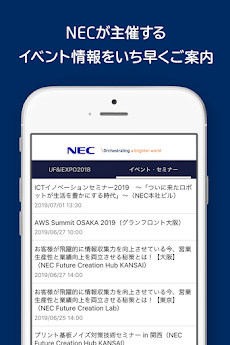 NECアプリのおすすめ画像3