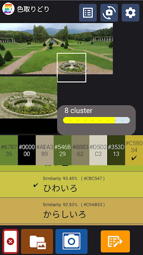 Android application Irotoridori - Color Search - screenshort
