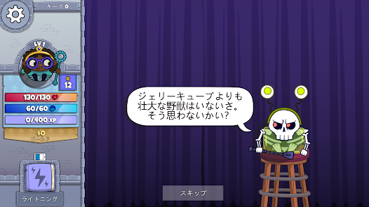 スクリーンショット画像
