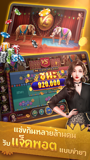 เซียนไทยเวิลด์ ป๊อกเด้ง ดัมมี่