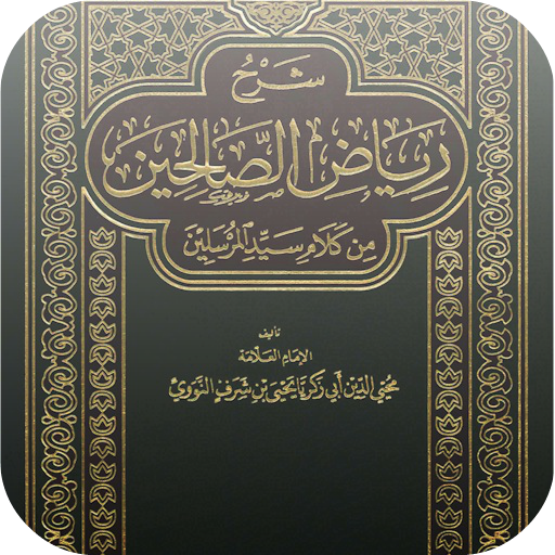 com.islamapp.ryadelsalheen Изтегляне на Windows