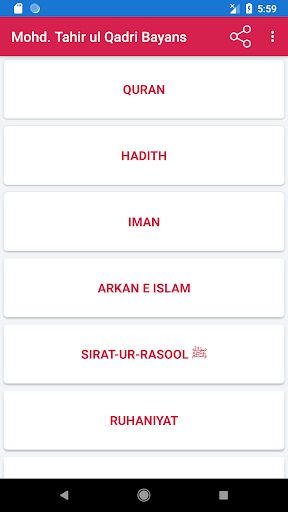 Android application Mohd. Tahir ul Qadri Bayans screenshort