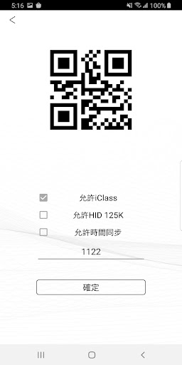 ACX QR Setup Screen 3