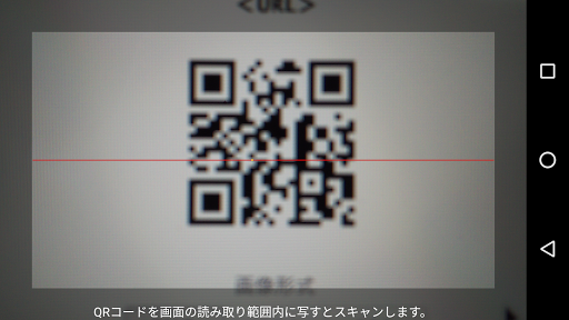 読み取り簡単！シンプルで便利なQRコードリーダー Screen 3