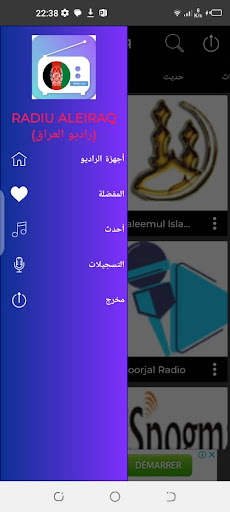 Radiu AleIraq (راديو العراق) Screen 3