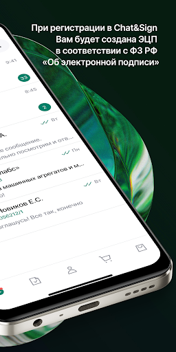 Chat&Sign Screen 2