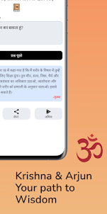 Gita GPT - Bhagavad Gita Hindi