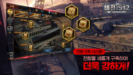 Navy1942 : Battle Ship Screen 2