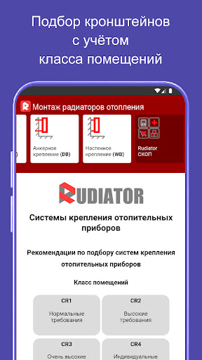 Rudiator Screen 3
