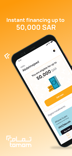 Tamam Finance - تمام للتمويل Screen 2